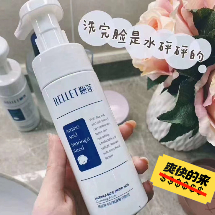 (2瓶55)颐莲辣木籽洁面150ml颐莲辣...