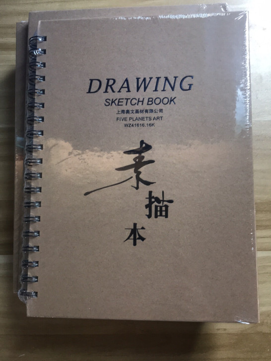 处理16开10本素描本