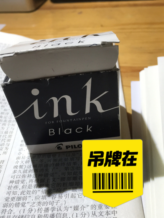 学校超市买的百乐墨水。。。