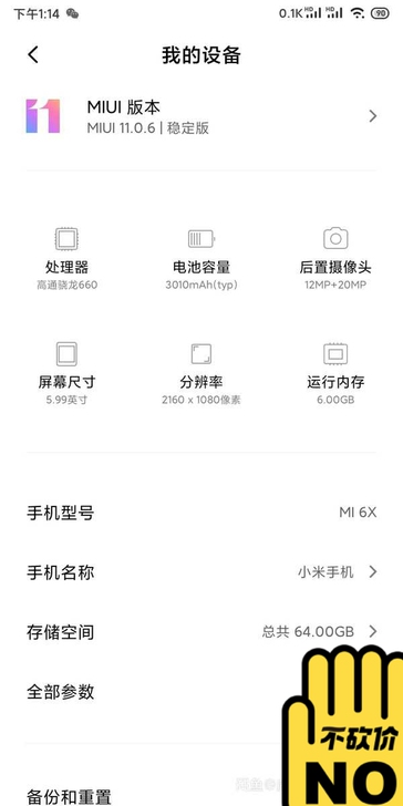 小米6X 6+64高通处理器  双卡双待全...