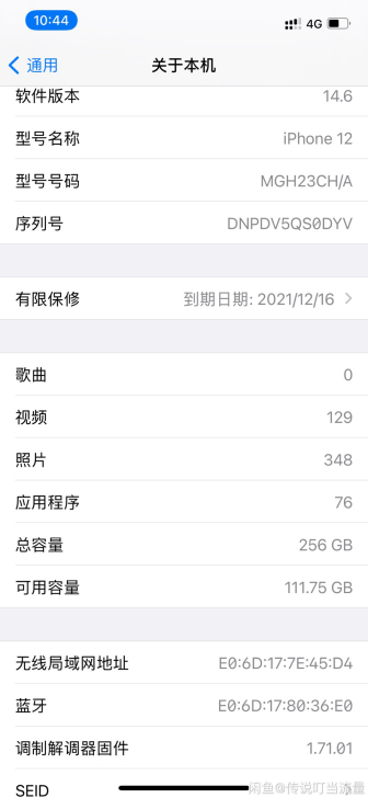 个人自用iphone苹果12手机256g白...