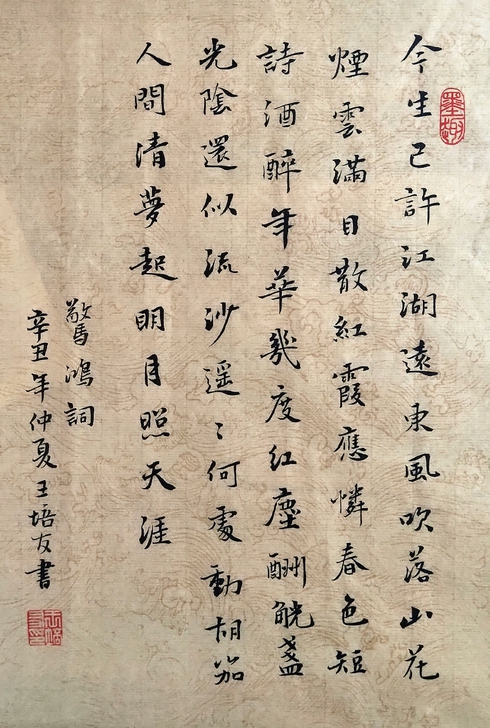 手写