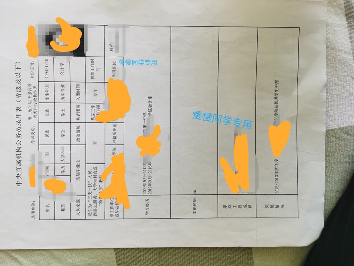 公考面试，公务员面试，老师面试，事业单位面...