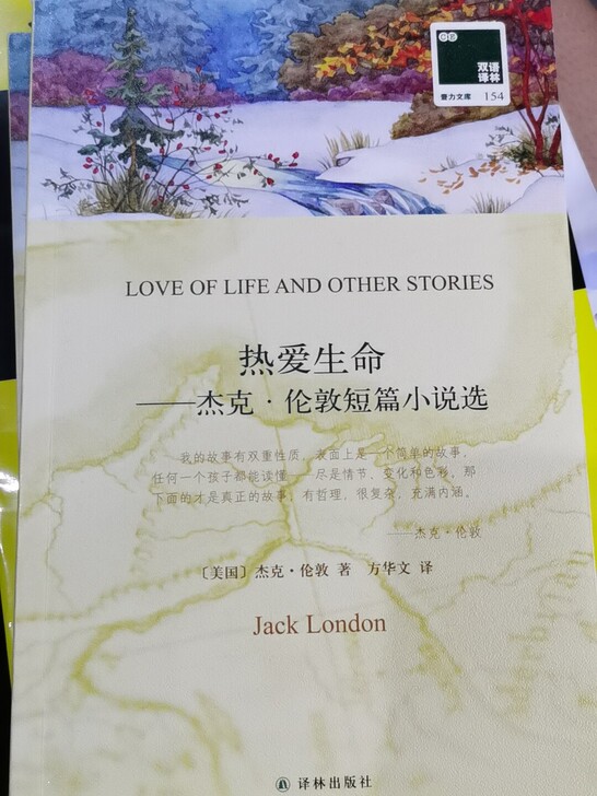 热爱生活