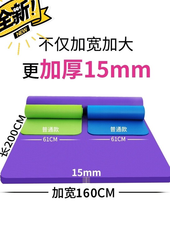 亏本清库存 【全新包邮！】瑜伽垫地垫双人加...