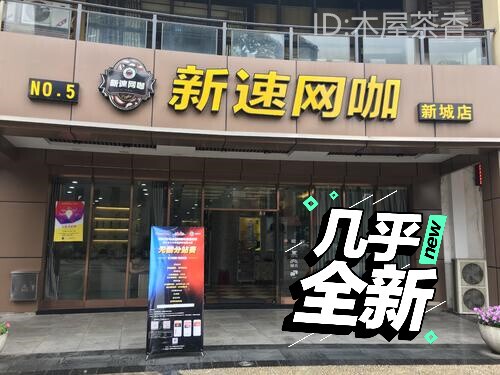 急急个人网吧在网咖试i7i9台式机 二手电...