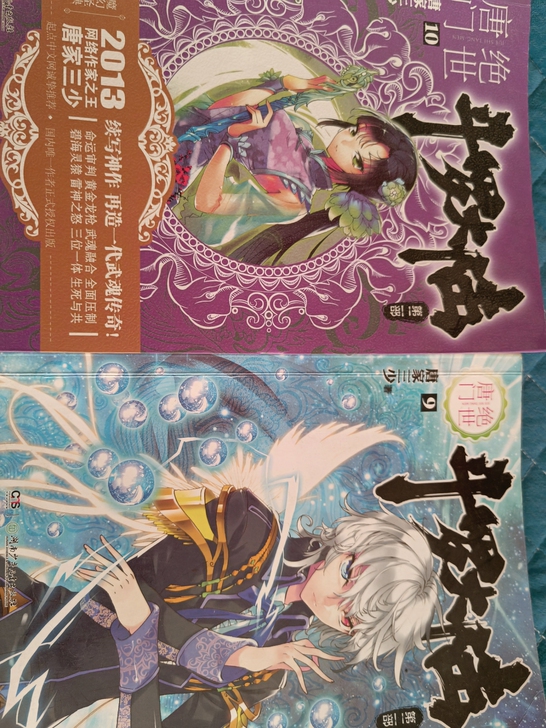 买两本送一本外皮损坏较严重，但不影响观看的...