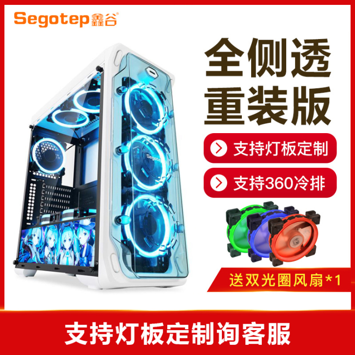 鑫谷LUX拉克斯电脑机箱台式机全侧透大机箱...
