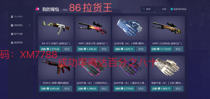 学生党 想要饰品 buff太贵 可以找我 ...