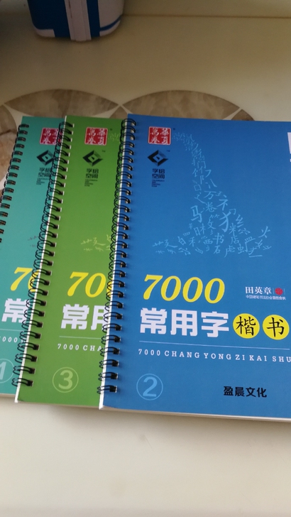 凹槽练字帖，全三册，几乎全新，买回来孩子不...