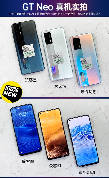 全新未拆封realme真我GT Neo 智...