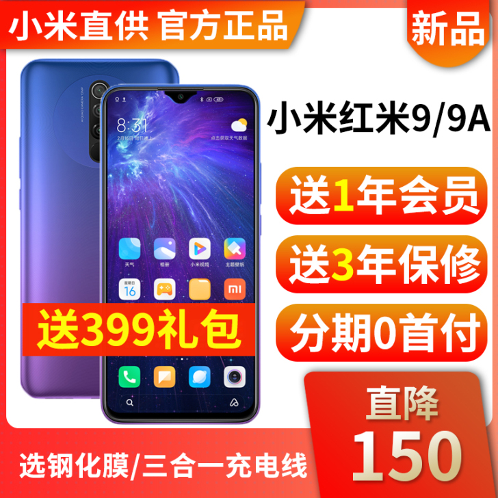MIUI/小米 手机全新未开机