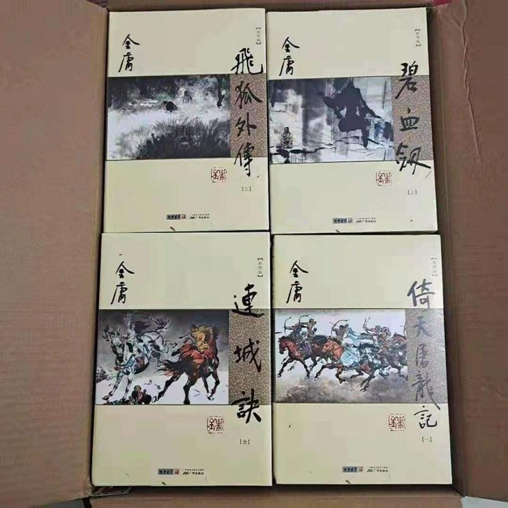 【新版】朗声旧版金庸武侠小说全集共36册含...