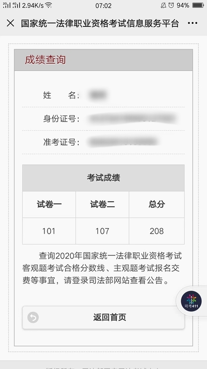 法考咨询辅导！