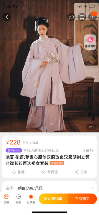 池夏 花语:萝素心原创汉服改良汉服明制立领...