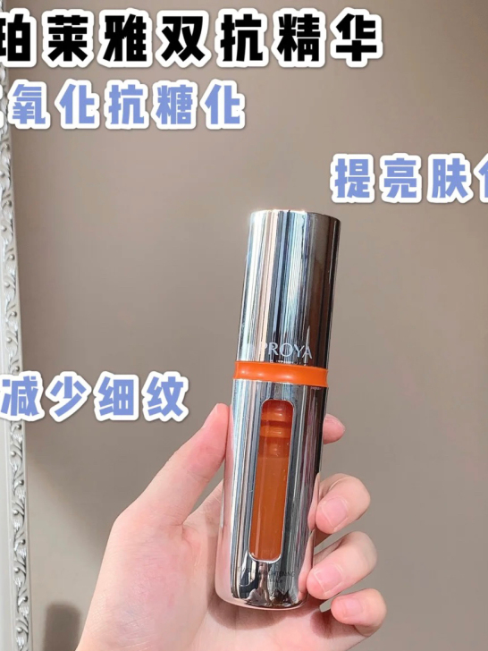 珀莱雅双抗精华液1.0