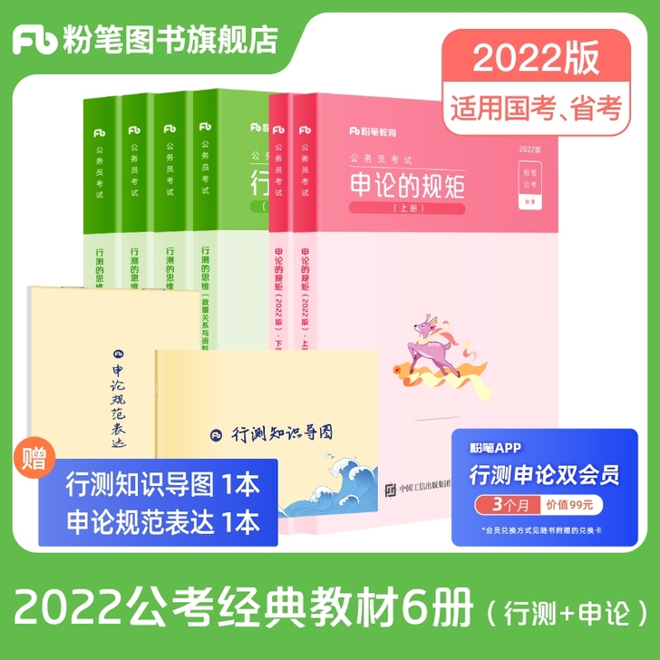 国考 2022年视频已更新