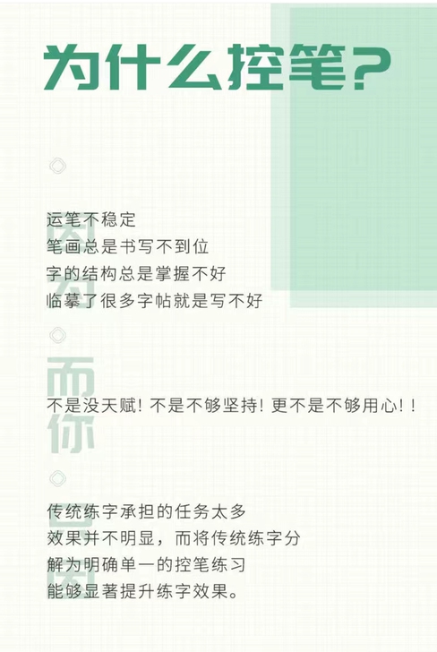 控笔划线练字训练成人高中初中小学幼儿楷书正...