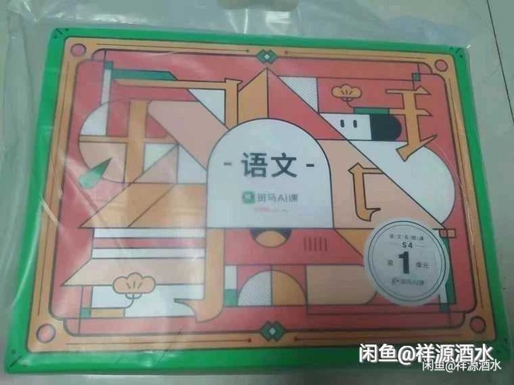 拼课语文 思维 英语 S1S2S3 视频观看