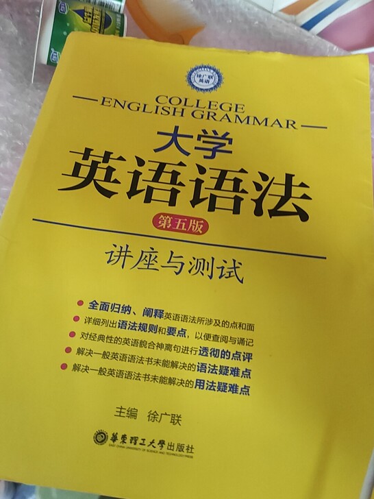 大学英语语法