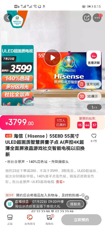 海信（Hisense）55E8D 55英寸...