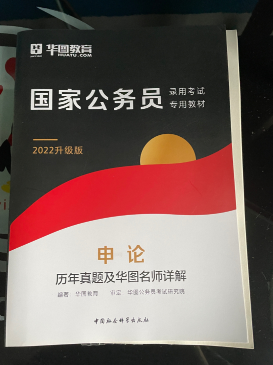 国考~全新