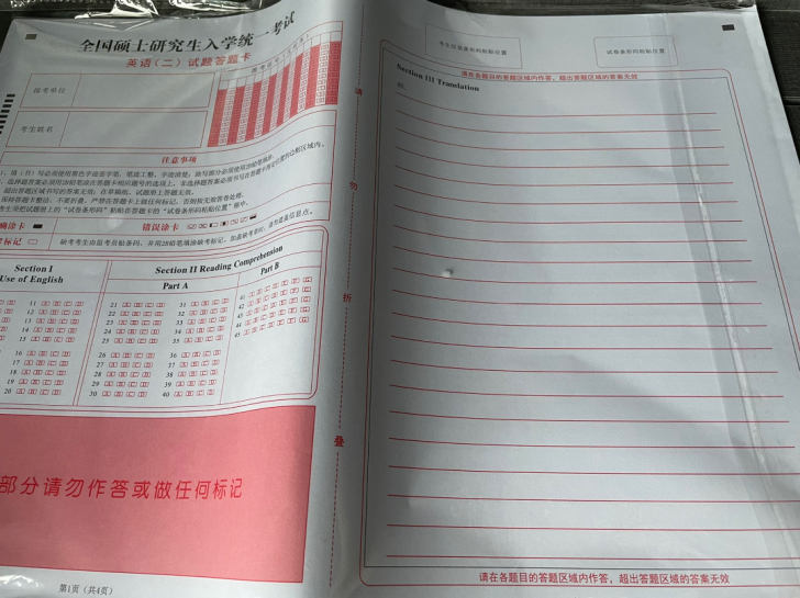 考研答题卡考研英语答题卡作文纸训练专用，研...