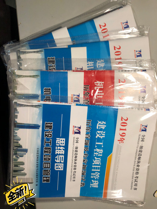 去年考试剩下的资料，收拾东西才发现，放弃考...