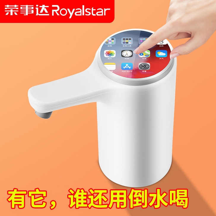 荣事达桶装水抽水器自动电动饮水机出水矿泉水...