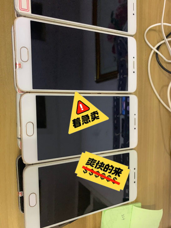 低价出30多台魅蓝note3，安卓7.0版...
