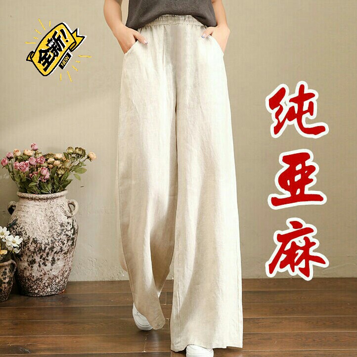 全新包邮纯亚麻大码阔腿裤女抽绳松紧腰棉麻长...
