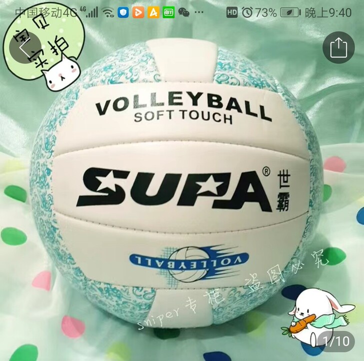 排球买来小孩考试用的，结果后面没选这个项目...