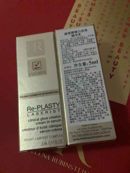 赫莲娜镭射精华 臻白淡斑精华5ml