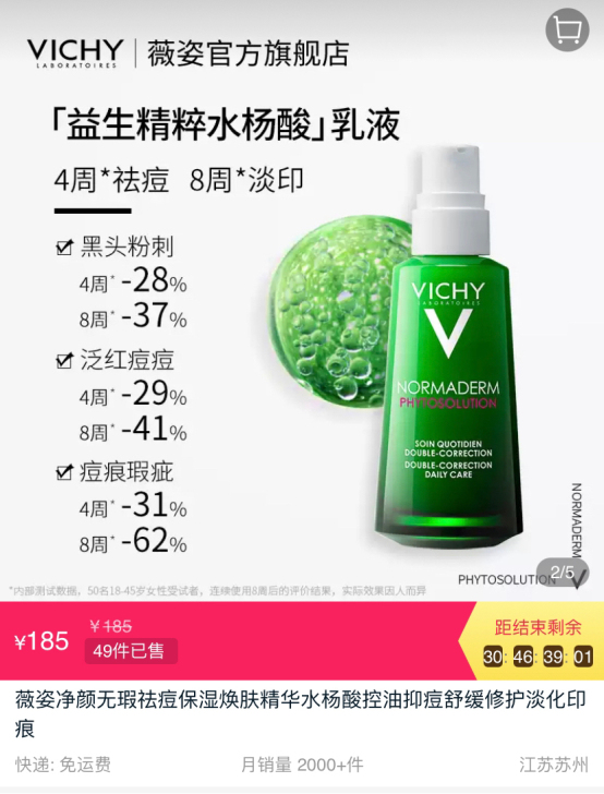 Vichy/薇姿 面部精华50ml
