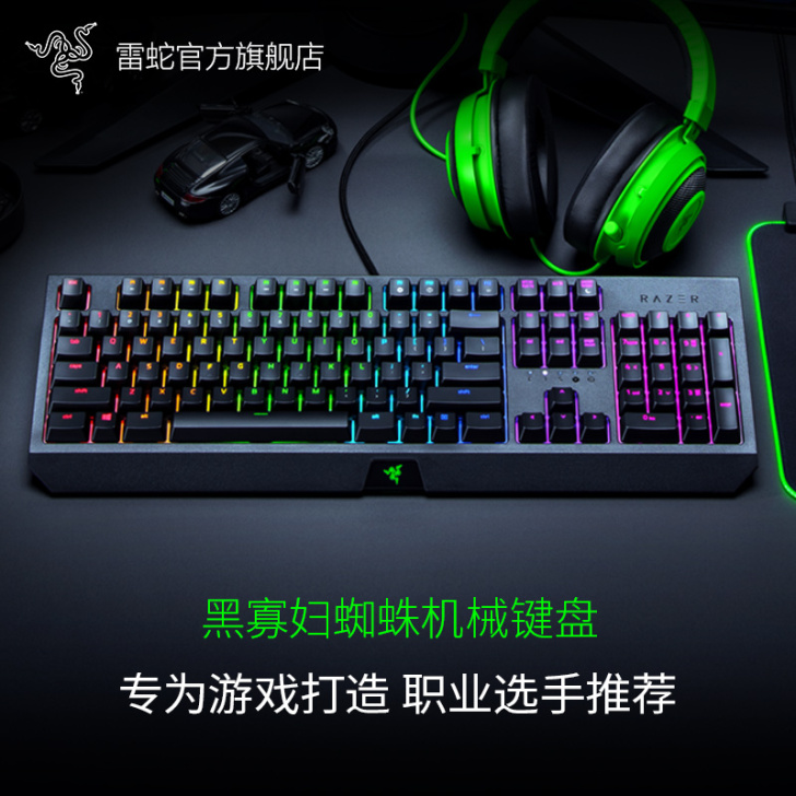 Razer雷蛇黑寡妇蜘蛛幻彩RGB背光机械...