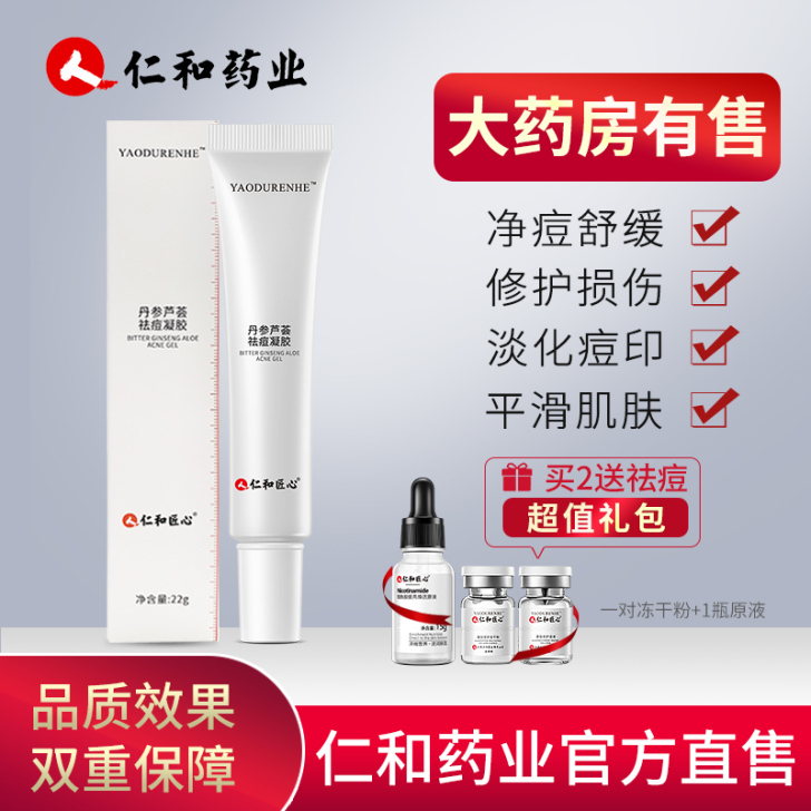 药都仁和 乳液面霜