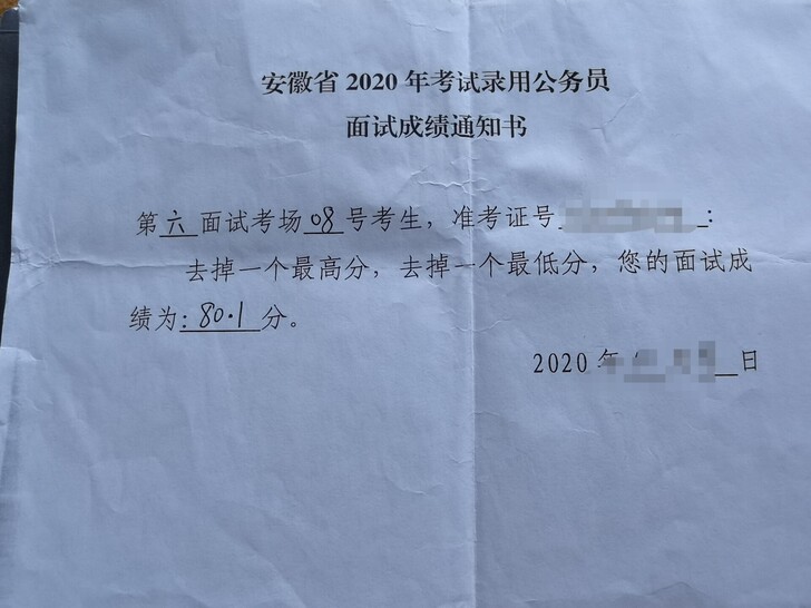 安徽公务员，事业单位面试陪练