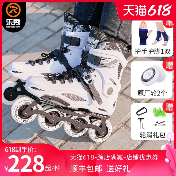 ROADSHOW/乐秀 直排轮