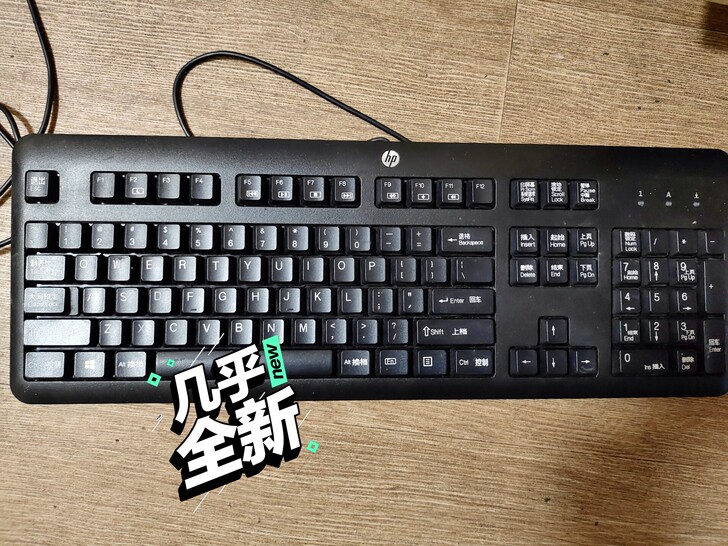 惠普键盘，超级好用，赶快入手吧