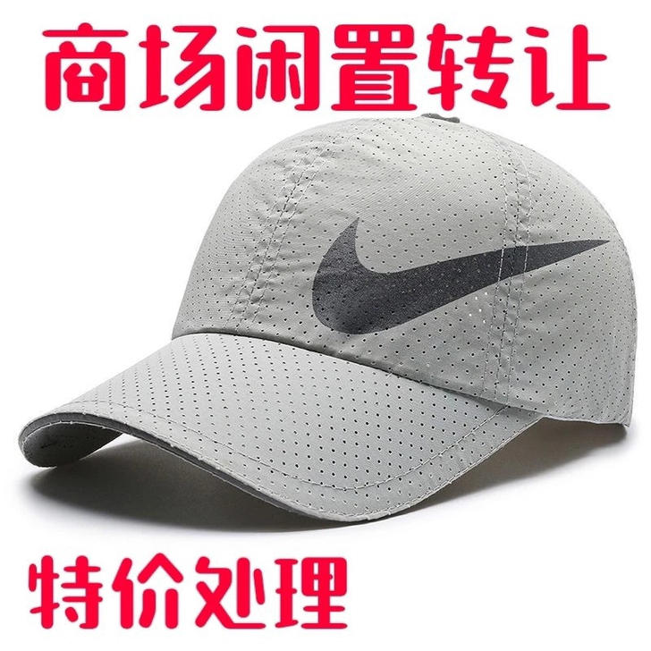 全新闲置商场遮阳帽速干网眼鸭舌帽男女夏通用...