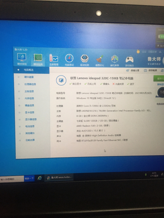 联想320C-15 配置如图 机身有磕碰1...