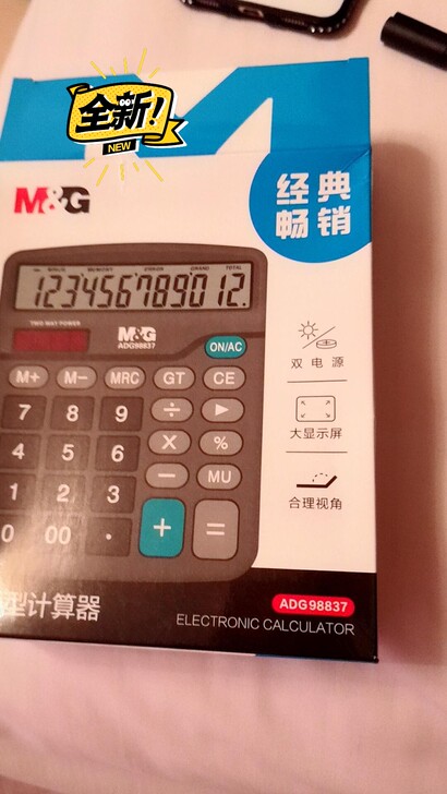 全新晨光财务计算器学生会计商务考试用