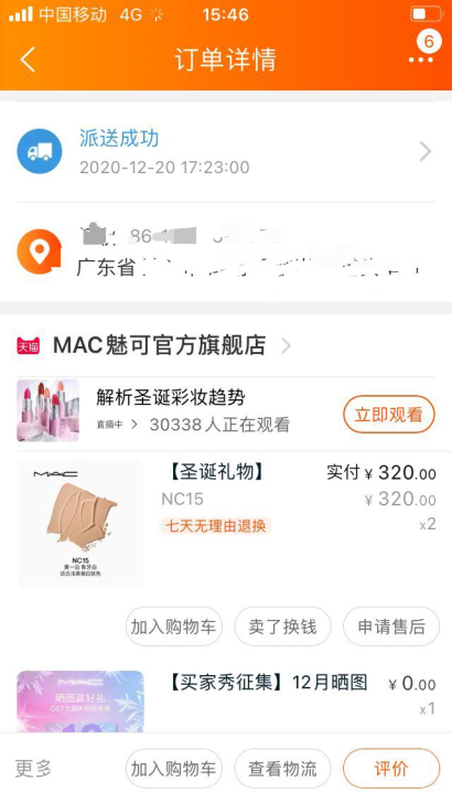 闲置 粉.底液 30ml 颜色分类NC15...