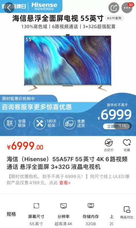 全新 海信（Hisense）55A57F ...