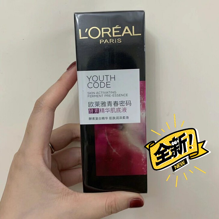 肌底精华液，个人原因出掉