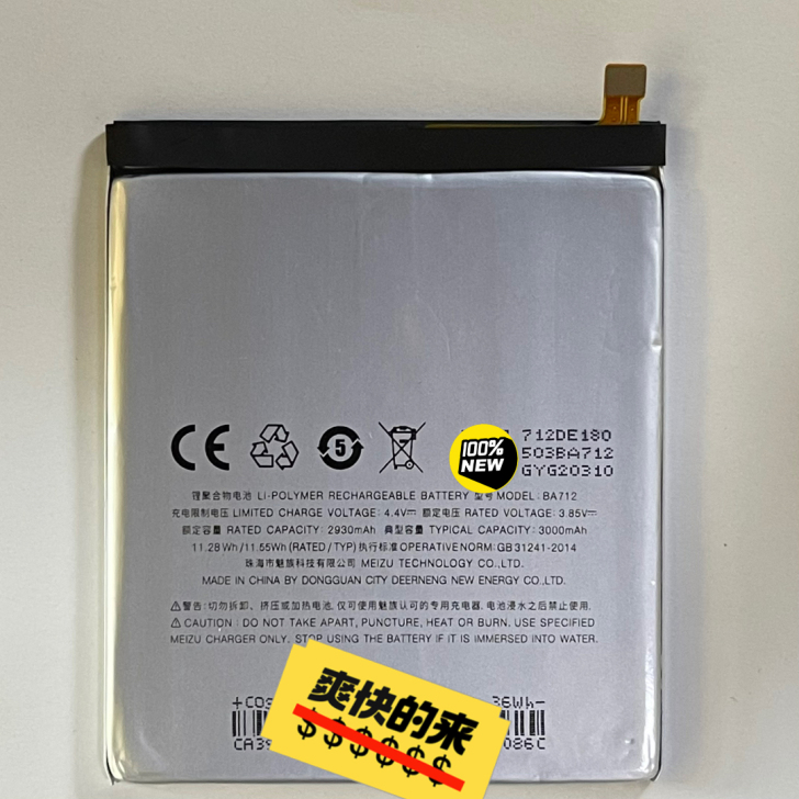 适用魅族魅蓝S6/M6手机原厂BA712全...