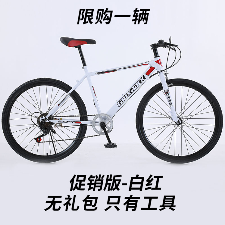 成人山地越野自行车变速单车男女学生上班轻便...