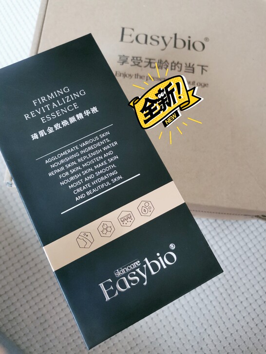 Easybio伊姿佰金致精华液