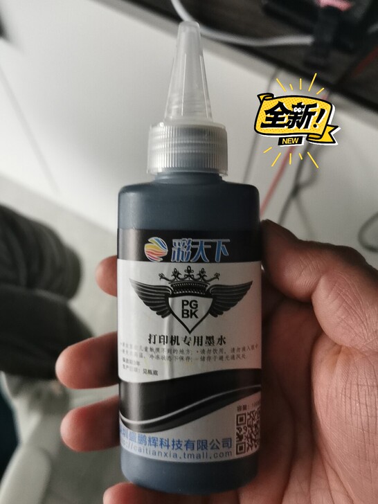 爱普生 HP 彩天下 打印机 黑色填充墨水