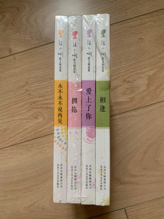 散文精选集 张小娴 相逢 爱上了你 拥抱 ...